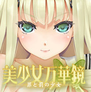 美少女万华镜4手机版