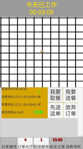 外卖人游戏