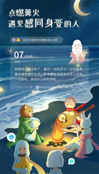心岛日记旧版本