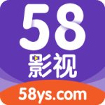 58影视APP最新版本