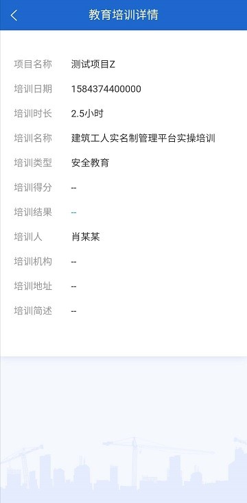 劳务实名制