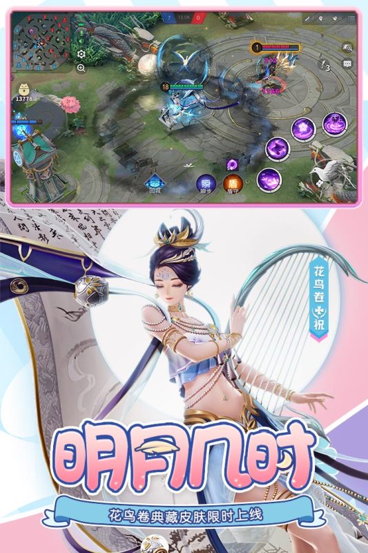 决战平安京手游
