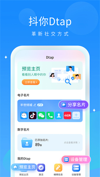 抖你安卓版