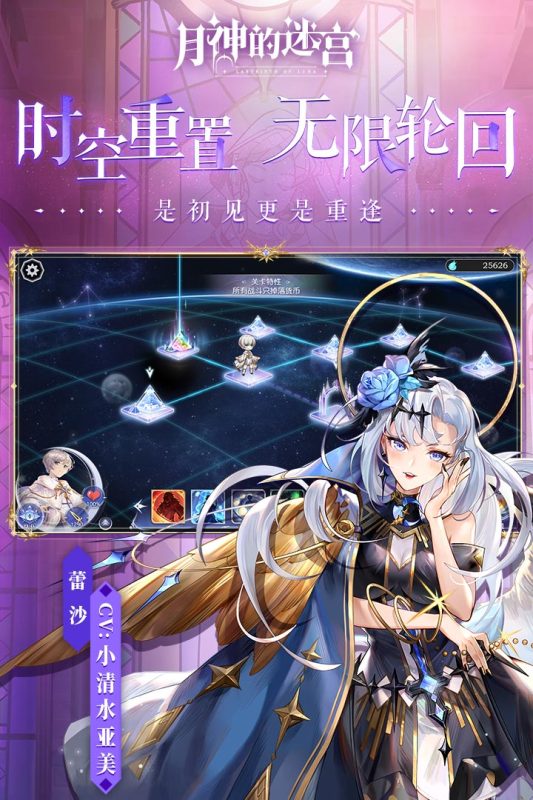 月神的迷宫公测版