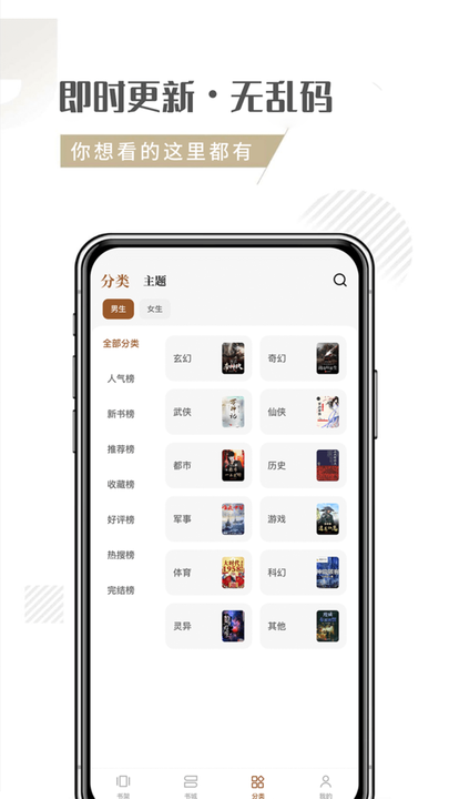 随梦小说软件