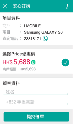 香港价格网price下载-香港价格网price app最新版下载