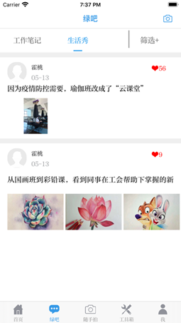 中国环境报电子报