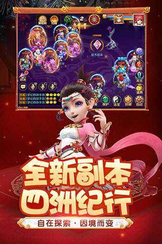 梦幻西游正版