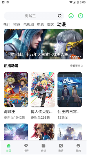 竹叶视频app