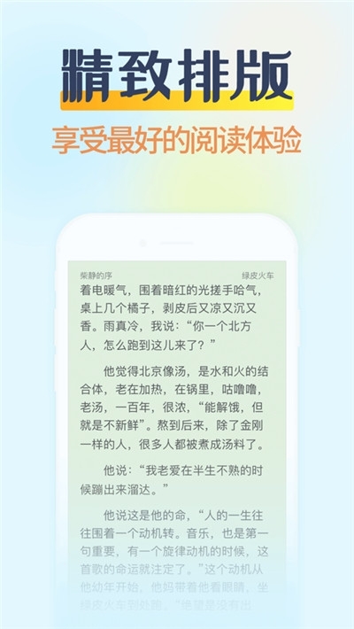 掌民小说