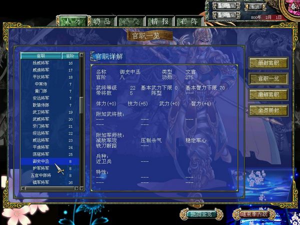 三国群英传8胡高手版