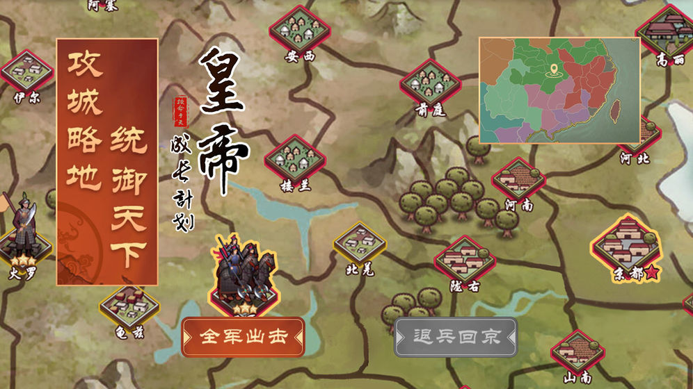 皇帝成长计划2破解内置修改版