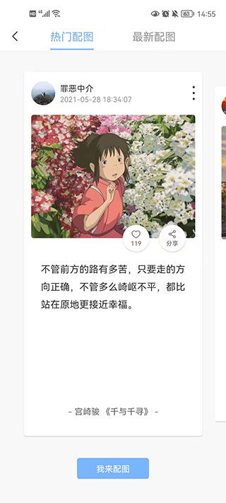 句子控安卓版