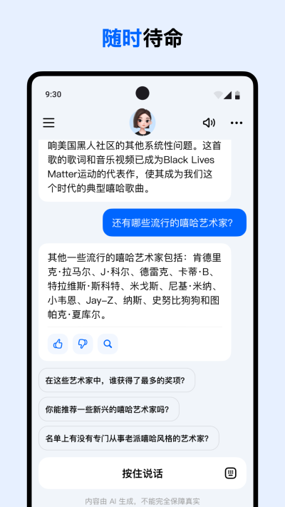 豆包app(grace)