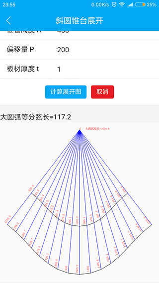 手机钣金展开