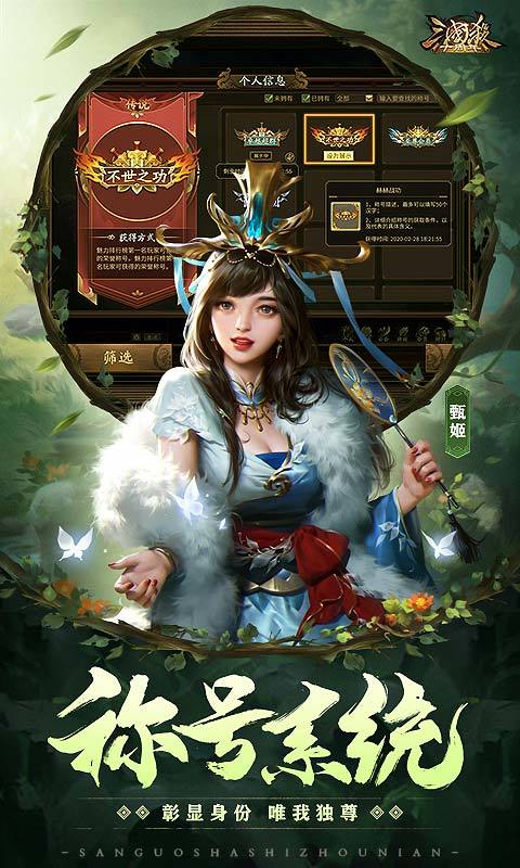 三国杀十周年