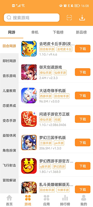 叉叉游戏盒