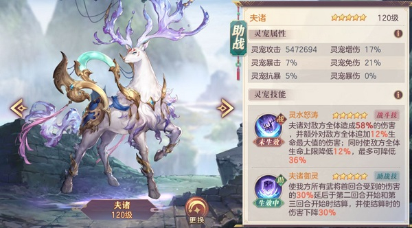 三国志幻想大陆手游官方正版灵宠技能与圣物搭配攻略5