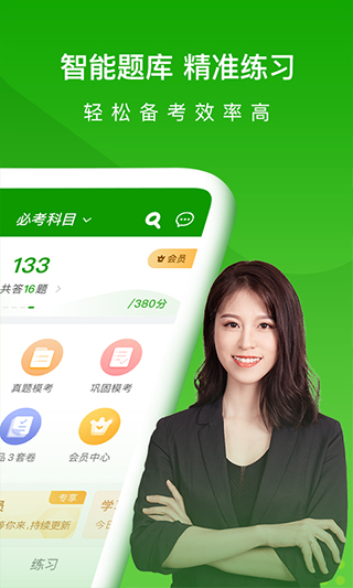 万题库