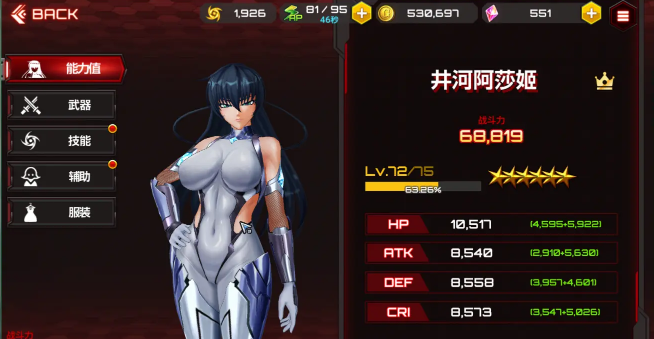 Action对魔忍手机版-Action对魔忍手机版