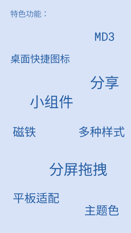 盒子笔记app 盒子笔记软件下载