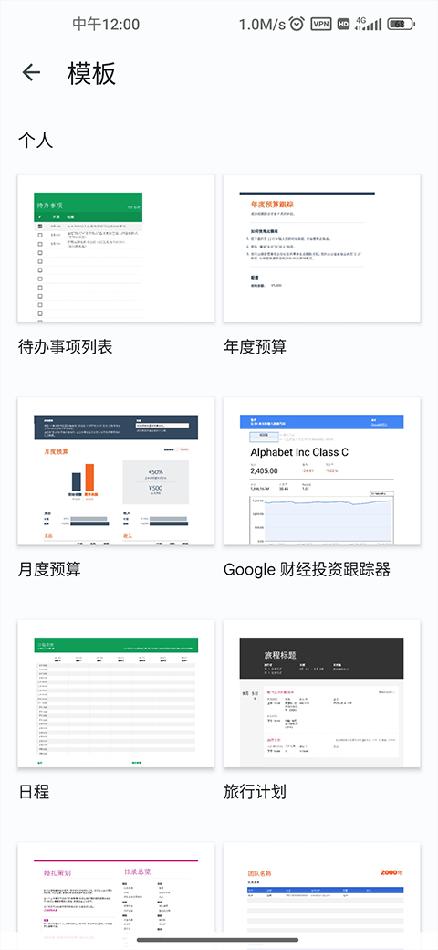 表格