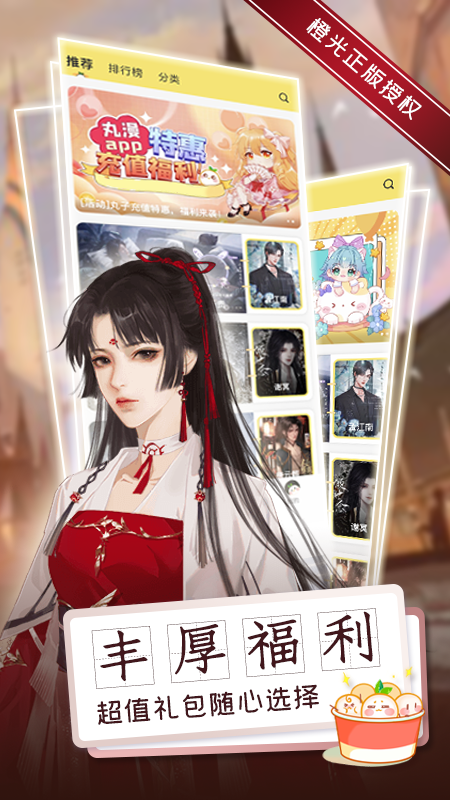 丸漫
