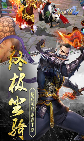 摩登三国