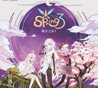 魔女之泉3安卓版