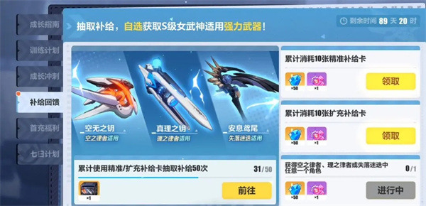 崩坏3折扣服新手福利5
