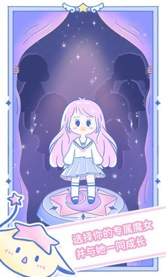 魔女执事(Witch Notes)