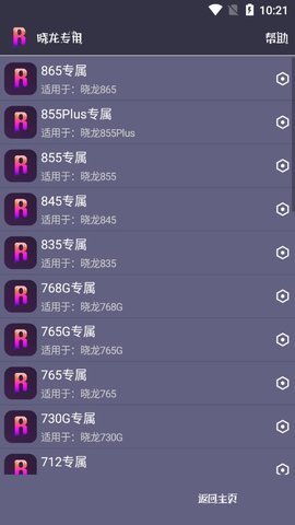钢铁侠辅助3.2版本