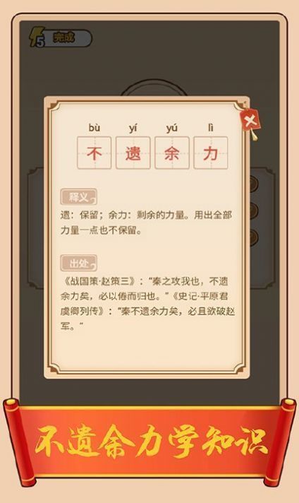 成语红包群脚本