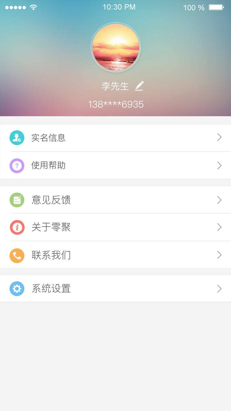 零聚社区app