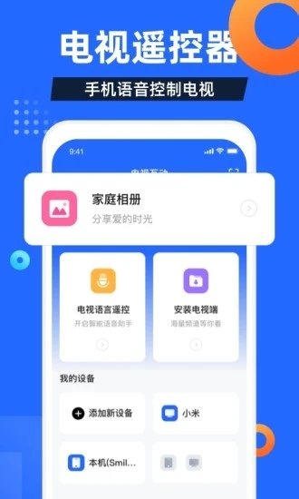 电视家5.0永久免费版