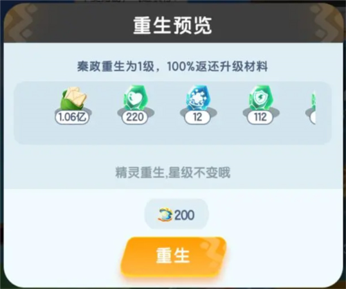 遇见梦幻岛测试服角色系统详解 图片3