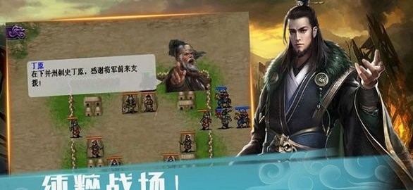 武统吕布传安卓版