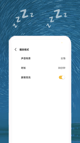 助睡