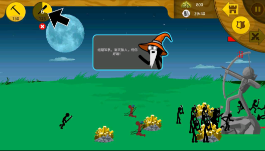 火柴人战争遗产无敌版无限金币钻石(Stick War)