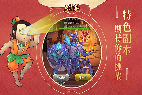 葫芦娃手游最新版
