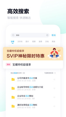 百度网盘最新版本2021