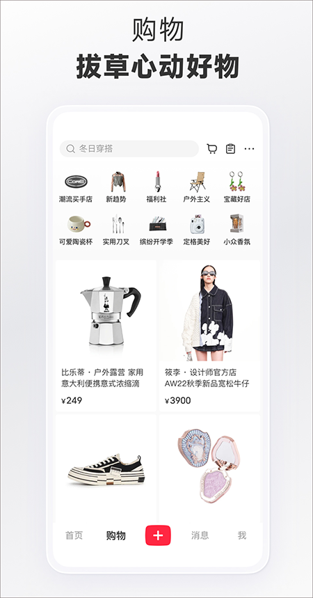 小红书海外购物