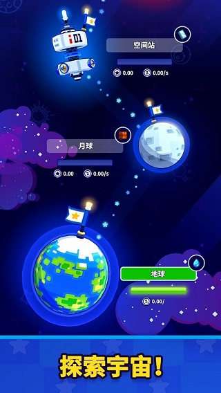 太空工厂大亨（Rocket Star）
