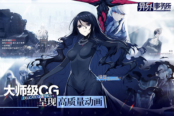 异界事务所安卓版