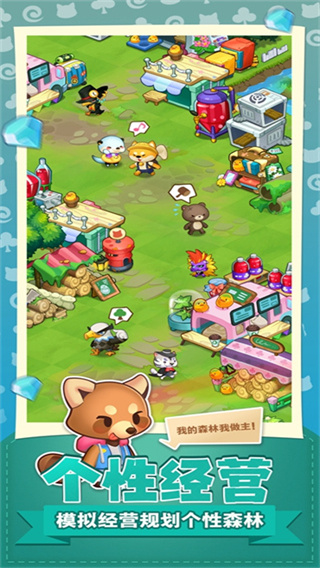 小森灵手机版