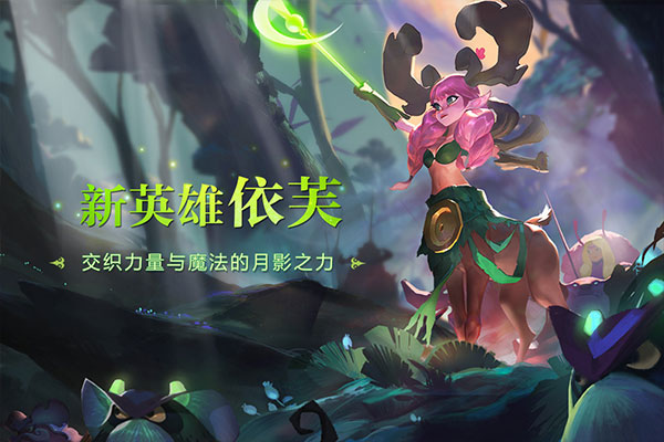 剑与家园最新版