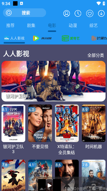 摸鱼影视