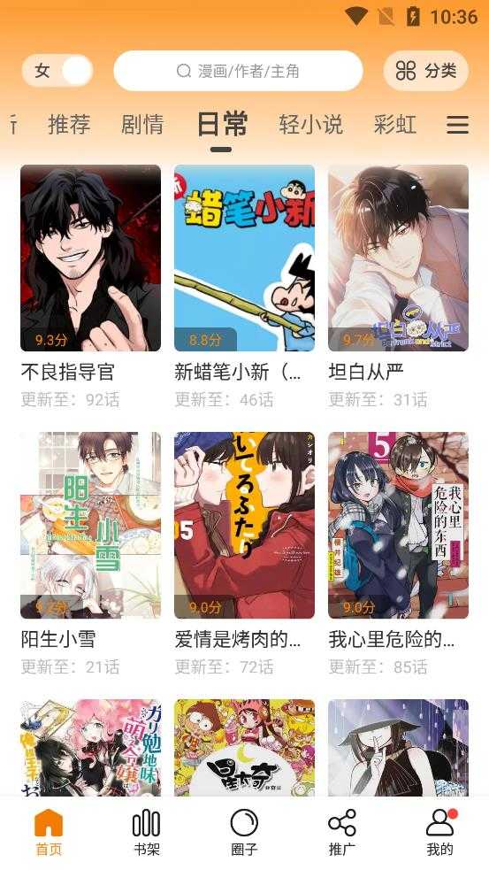 比熊漫画app下载