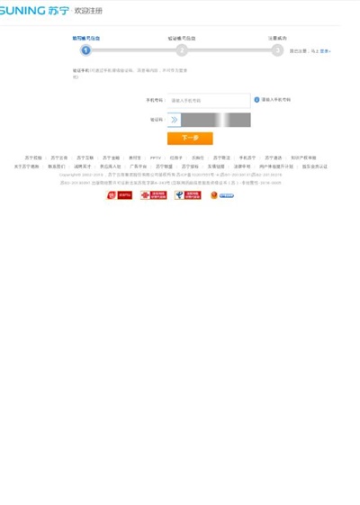 苏宁快递