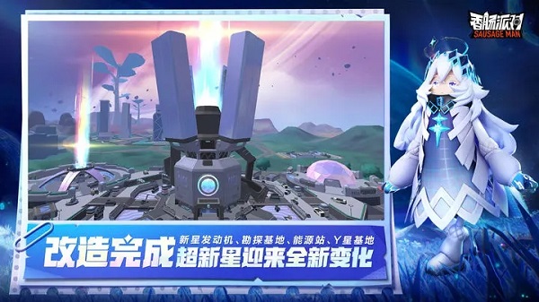 香肠派对体验版